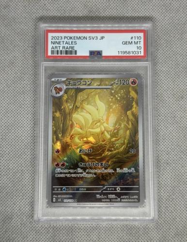 Ninetails PSA 10