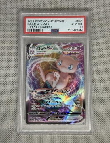 Full Art Mew Vmax PSA 10