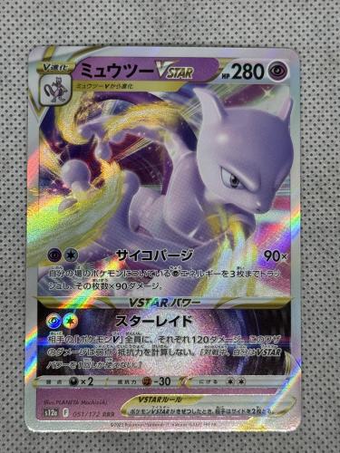 Japanese Mewtwo V-Star