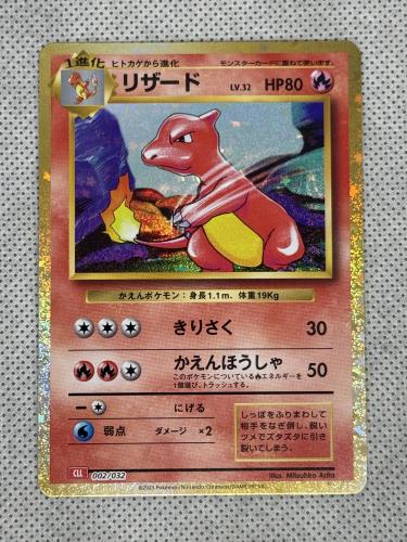Japanese Charmeleon
