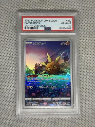 Full Art Solrock PSA 10