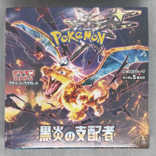 Japanese Charizard Booster Box