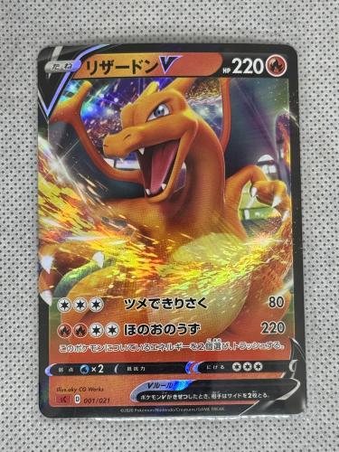 Japanese Charizard V