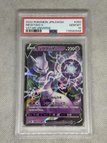Mewtwo V PSA 10