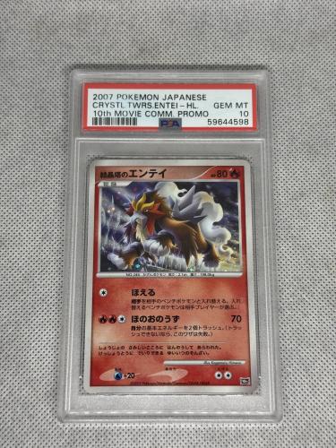 Entei PSA 10