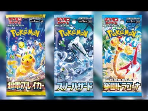 (Random Pick) Japanese Pack