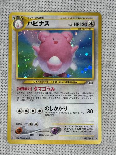 Japanese Blissey