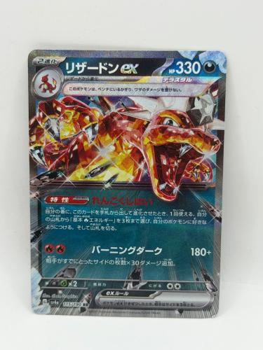 japanese charizard ex