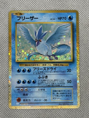 Japanese Articuno