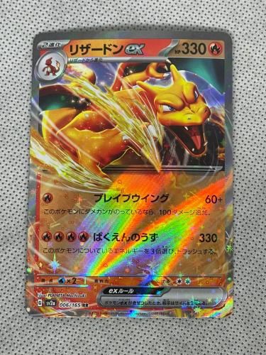 CHARIZARD ex japanese