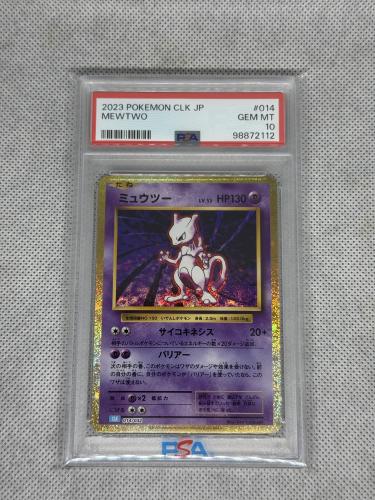 Mewtwo