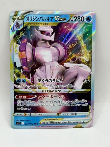 palkia VSTAR