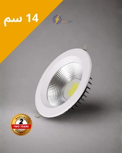لمبة كوب 14 سم