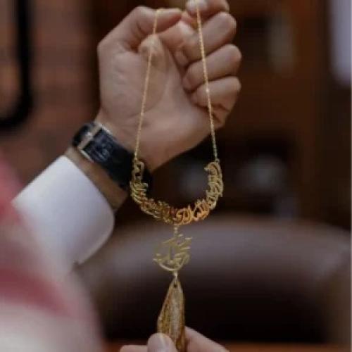 تعليقة سيارة عود موروكي مع دعاء بالاسم