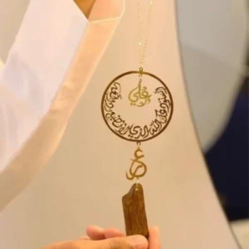 تعليقة سيارة كسرة العود بالاسم مع الحروف المدموجة