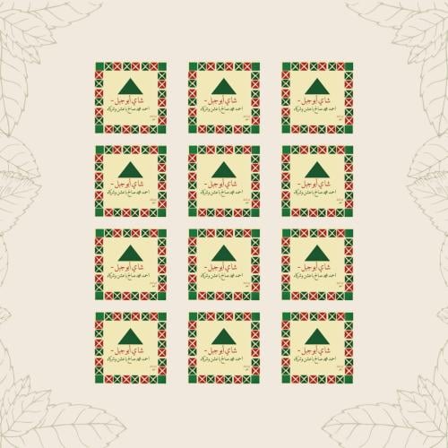 ستيكر شيت ابو جبل - Wahaj Tea