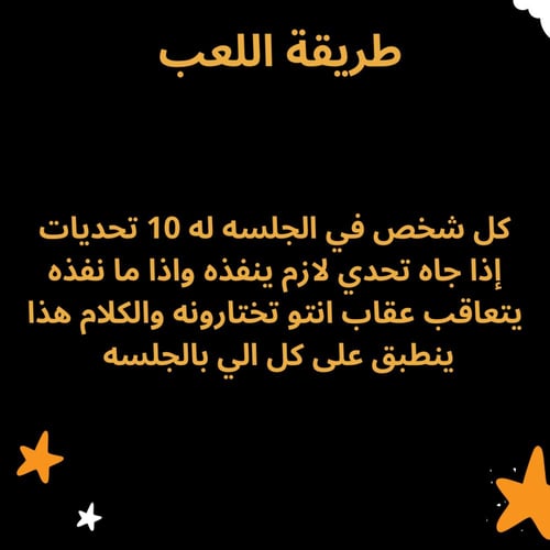 لعبة بنات الثانوي