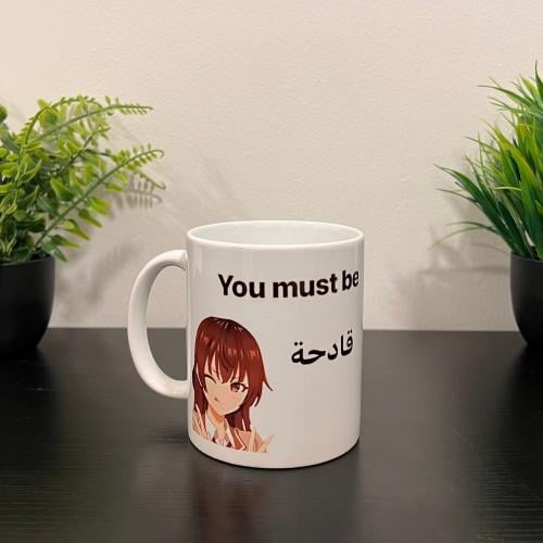 كوب you Must Be قادحة