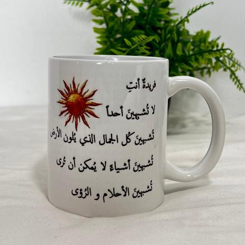 كوب فريدة انتي