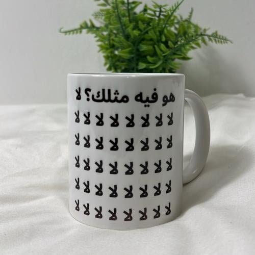 كوب هو فيه مثلك