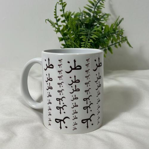 كوب طز