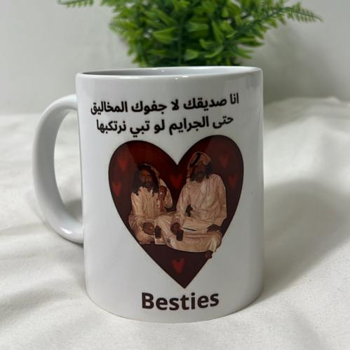 كوب أنا صديقك لا جفوك المخاليق