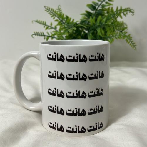 كوب هانت