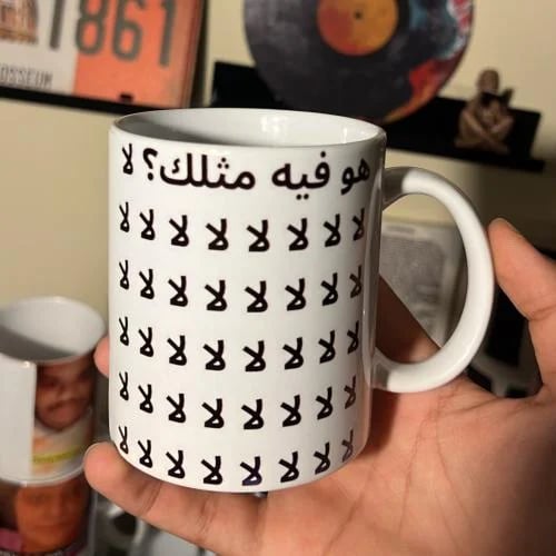 كوب هو فيه مثلك