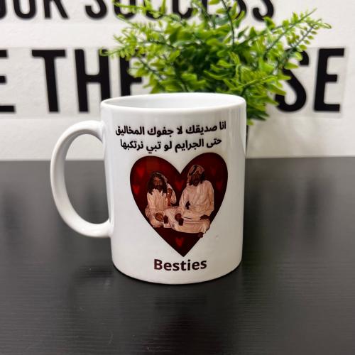 كوب أنا صديقك لا جفوك المخاليق