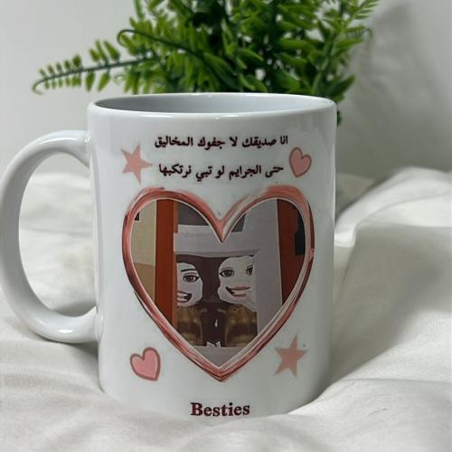 كوب أنا صديقك لا جفوك المخاليق