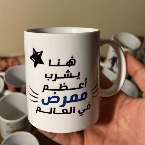 هنا يشرب اعظم ممرض
