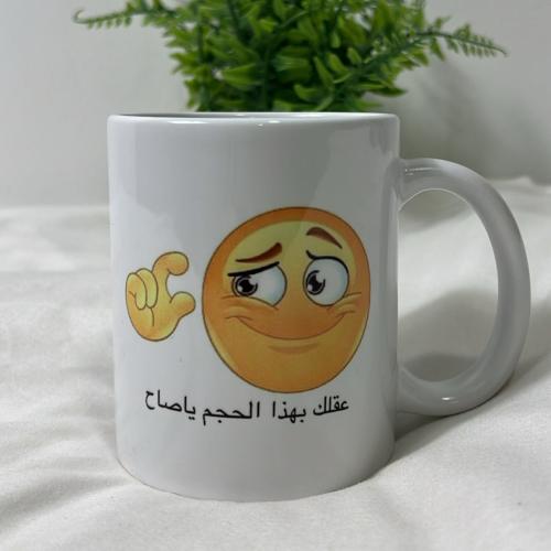 كوب عقلك بهذا الحجم يا صاح
