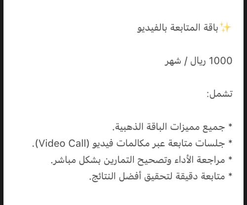 تدريب شخصي نسائي لما بعا التكميم ، باقة المتابعة ب...