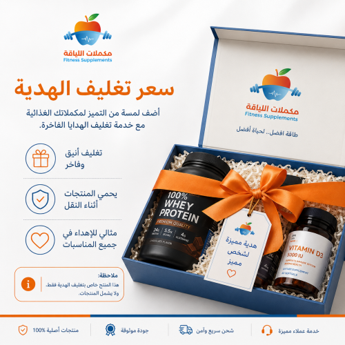 تغليف وإهداء الطلب