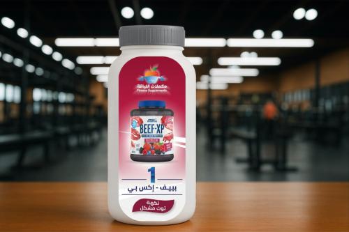 عينة بروتين بيف اكس بي نكهة التوت المشكل