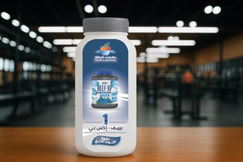 عينة بروتين بيف اكس بي بنكهة التوت الازرق