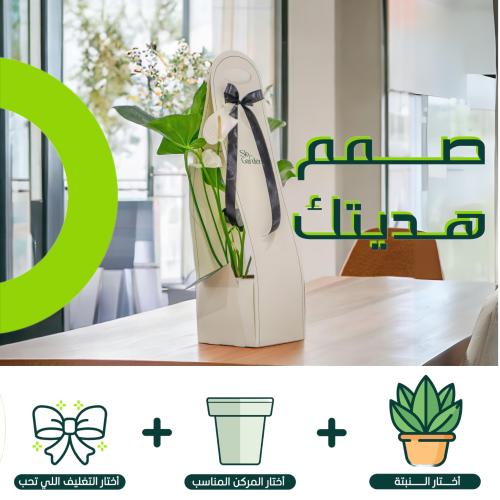 صمم هديتك | انتوريوم ابيض