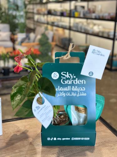 بكج إهداء SKY GARDEN
