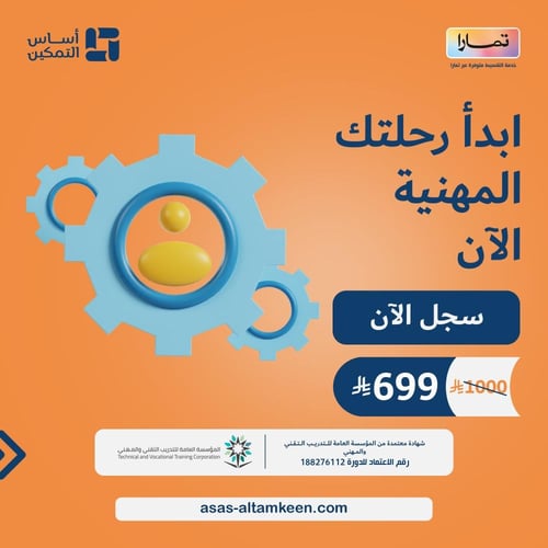 دورة أسس ومعايير المراجعة الداخلية