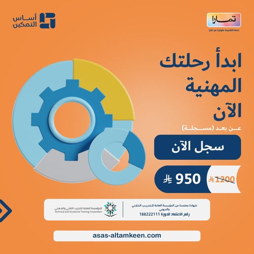 دورة إدارة المخاطر المؤسسية