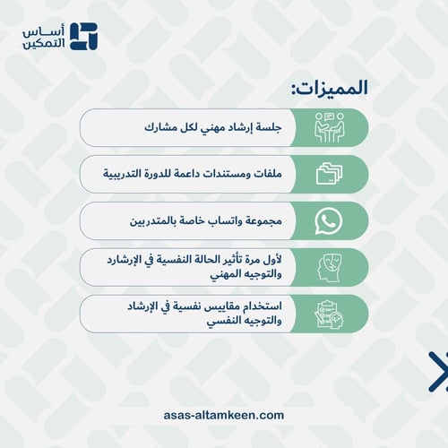 دورة كيف تختار مسارك المهني