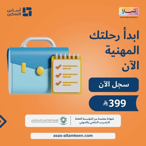 دورة اعداد خطة واستراتيجية المراجعة الداخلية