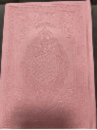 مصحف جلد ملون كل جزء لون