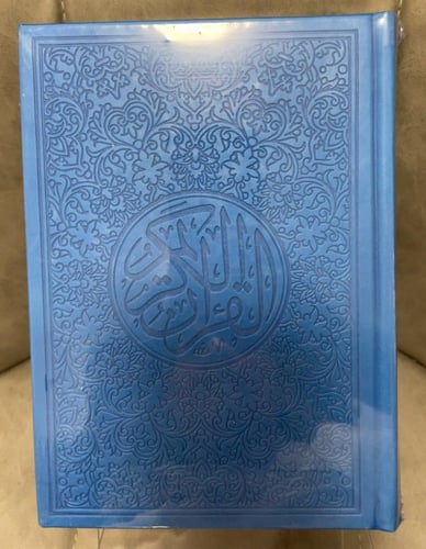 مصحف ملون بغلاف جلد متوفر كل خمسه اجزاء لون