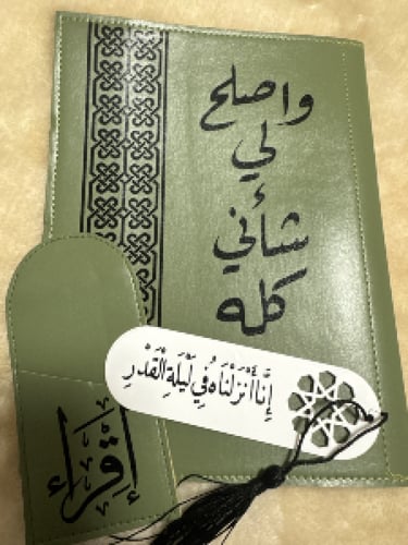 تلبيسة مصحف جلد مع فاصل