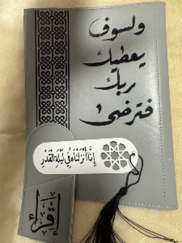 تلبيسة مصحف جلد مع فاصل