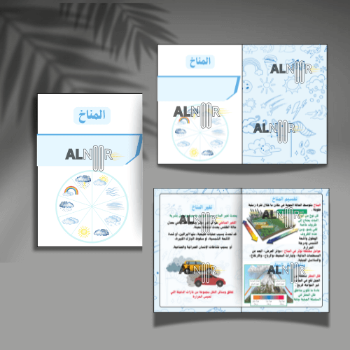 المناخ