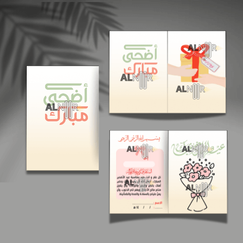 كتابة رسالة لاغراض متعدده بطاقة تهنئة