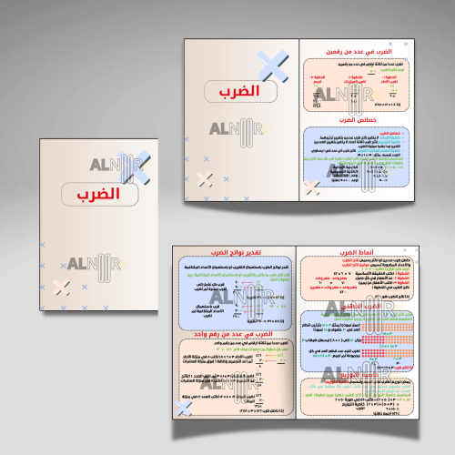 الضرب