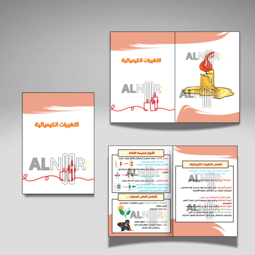 التغيرات الكيميائية